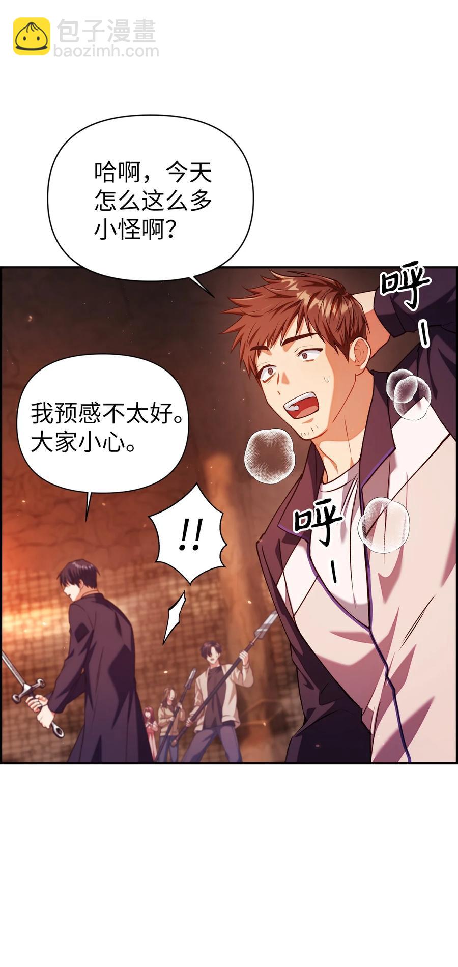 012 是错觉吧？(1/3)-第13话