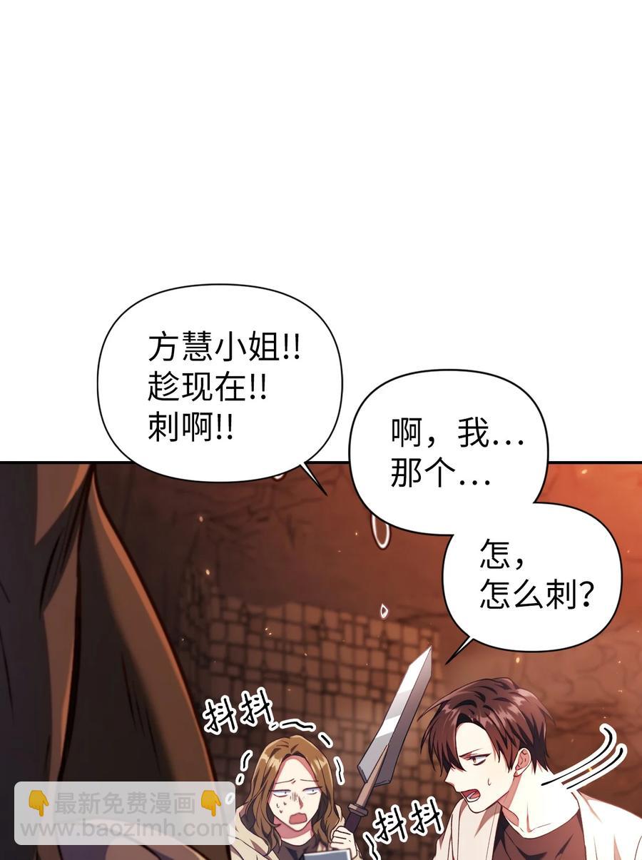 012 是错觉吧？(1/3)-第13话