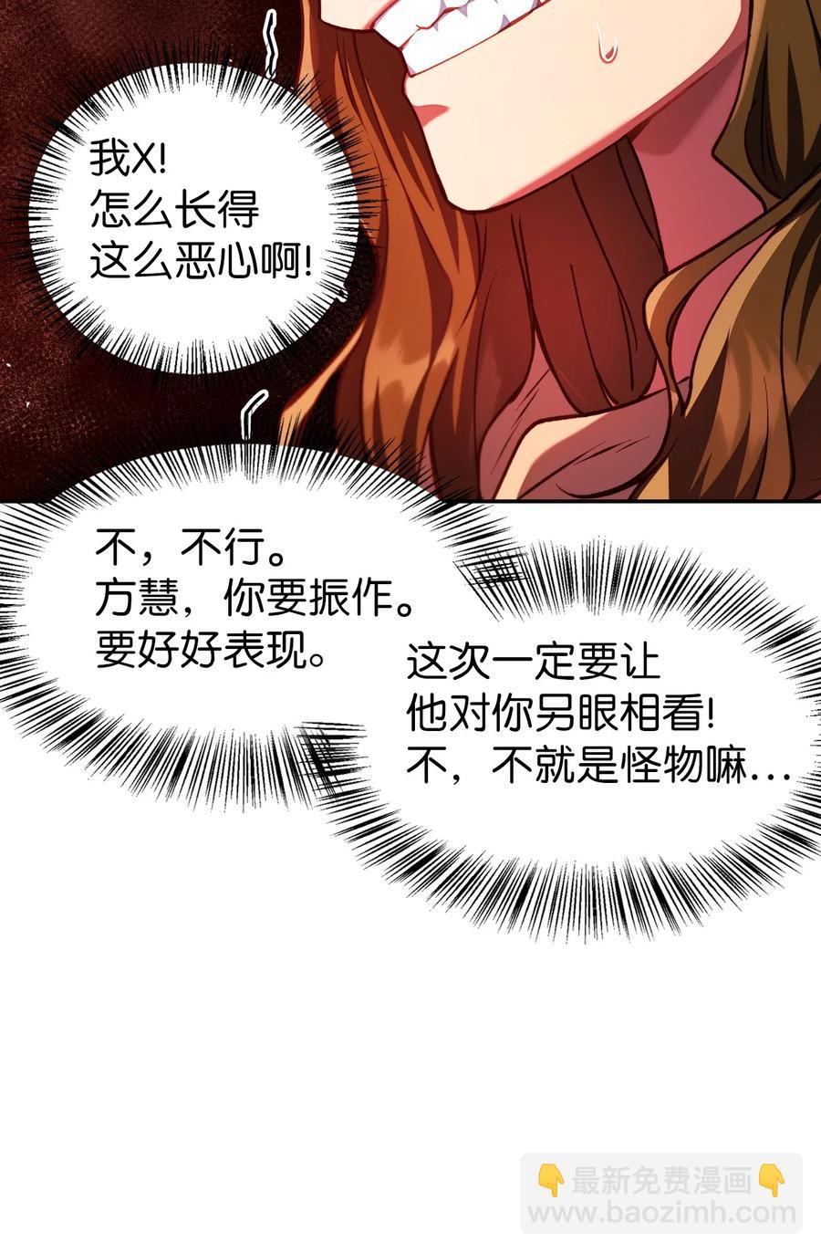 012 是错觉吧？(1/3)-第13话