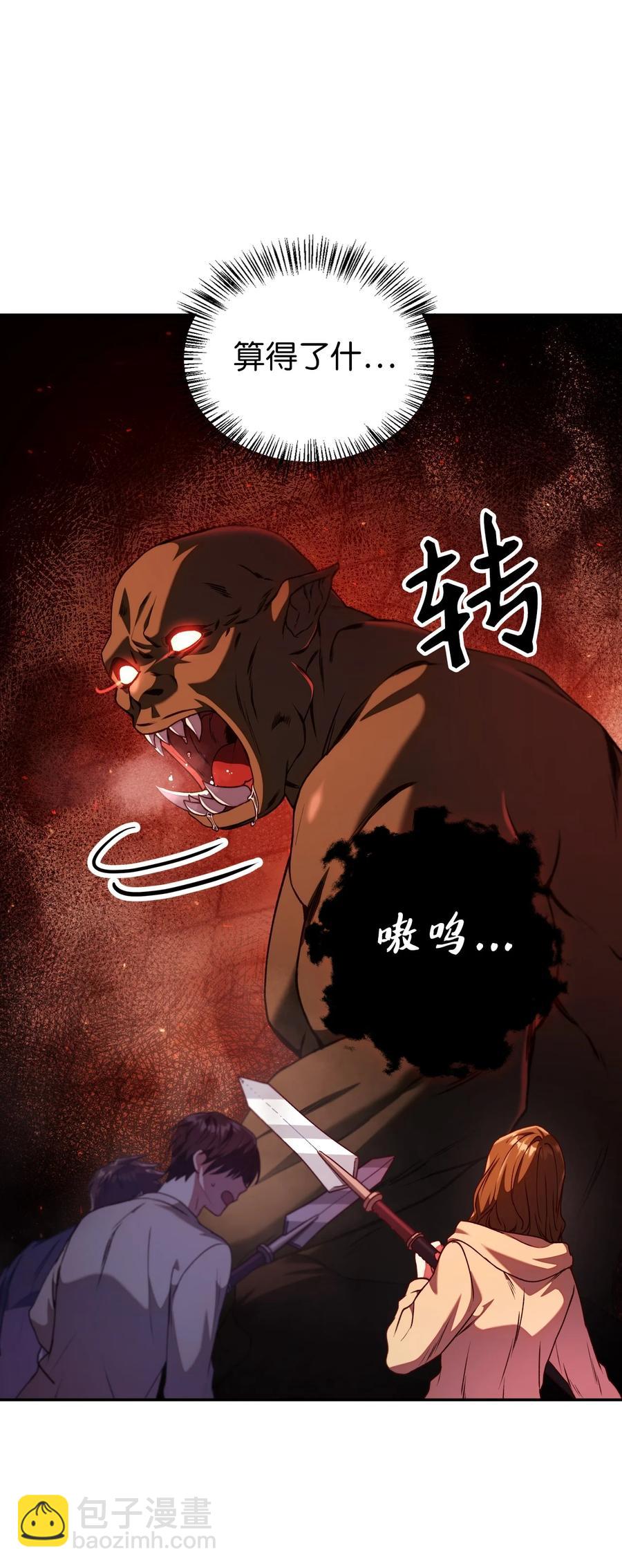 012 是错觉吧？(1/3)-第13话