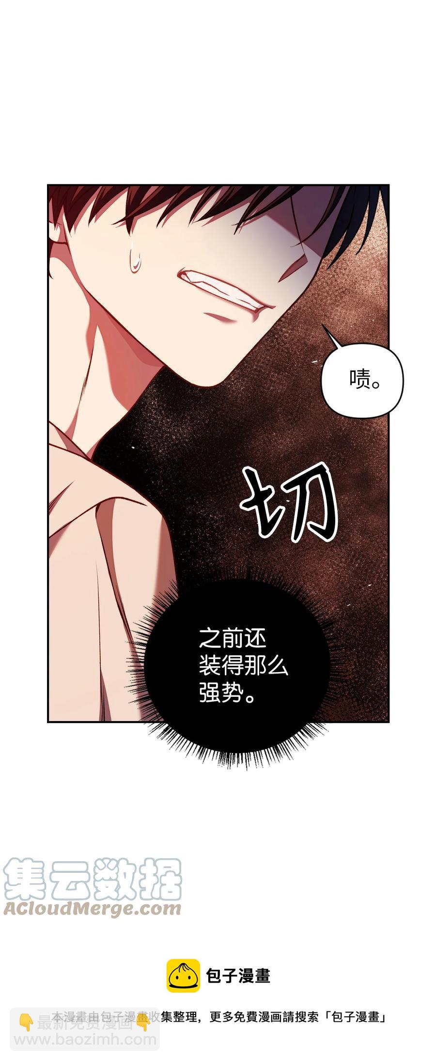 012 是错觉吧？(1/3)-第13话