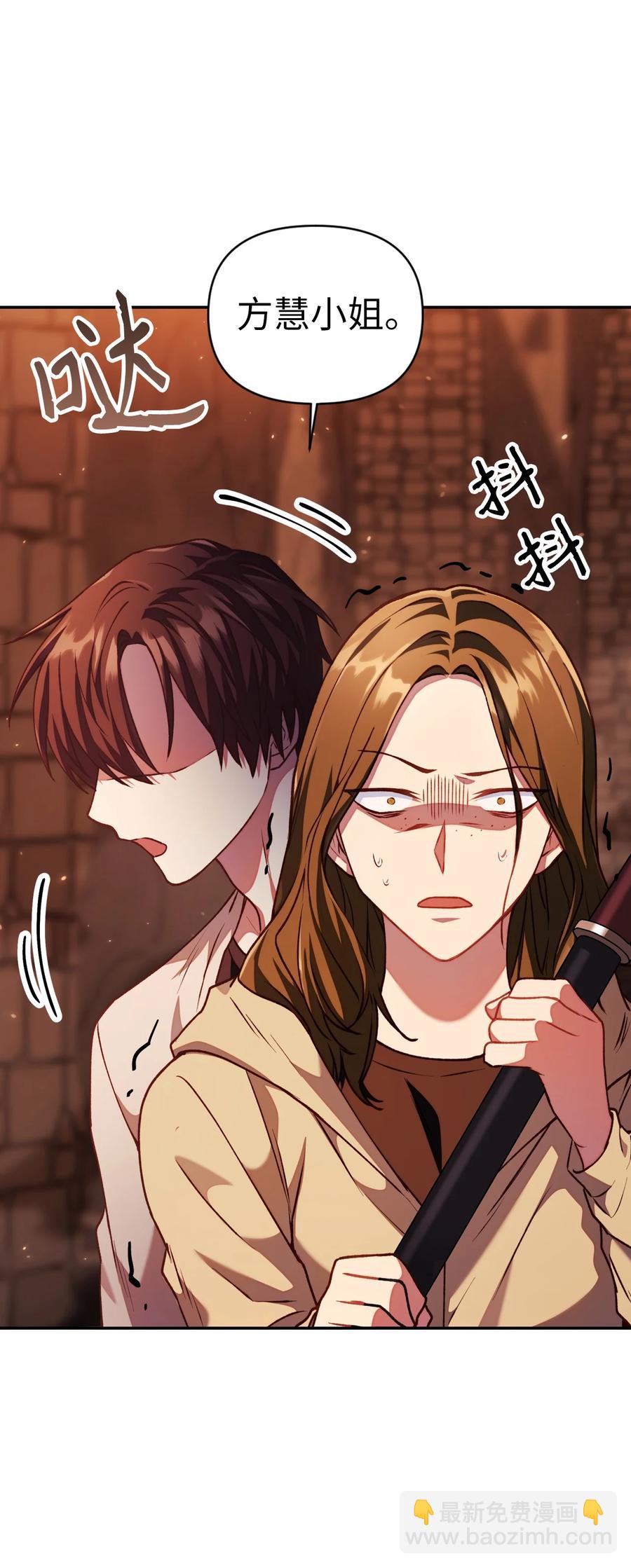 012 是错觉吧？(1/3)-第13话
