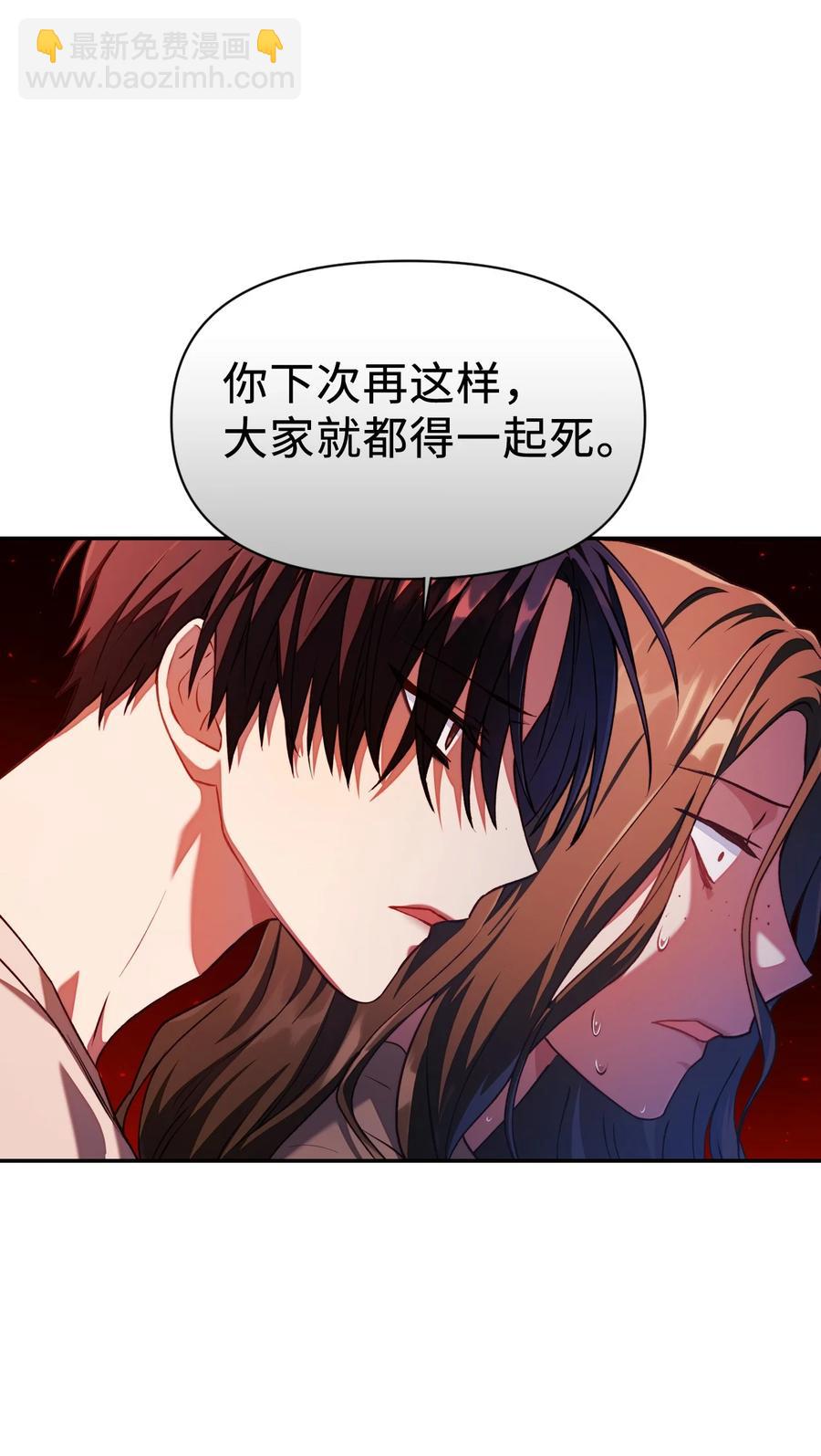 012 是错觉吧？(1/3)-第13话