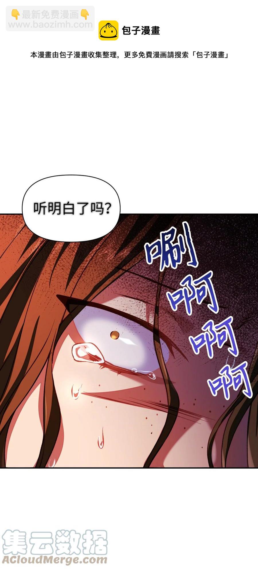 012 是错觉吧？(1/3)-第13话