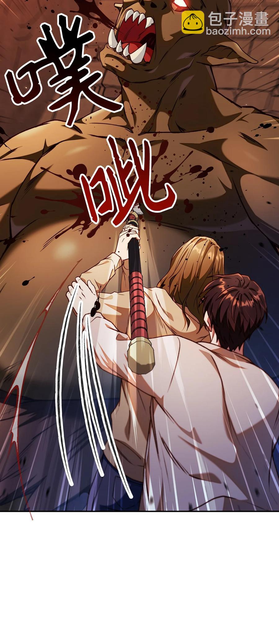 012 是错觉吧？(1/3)-第13话
