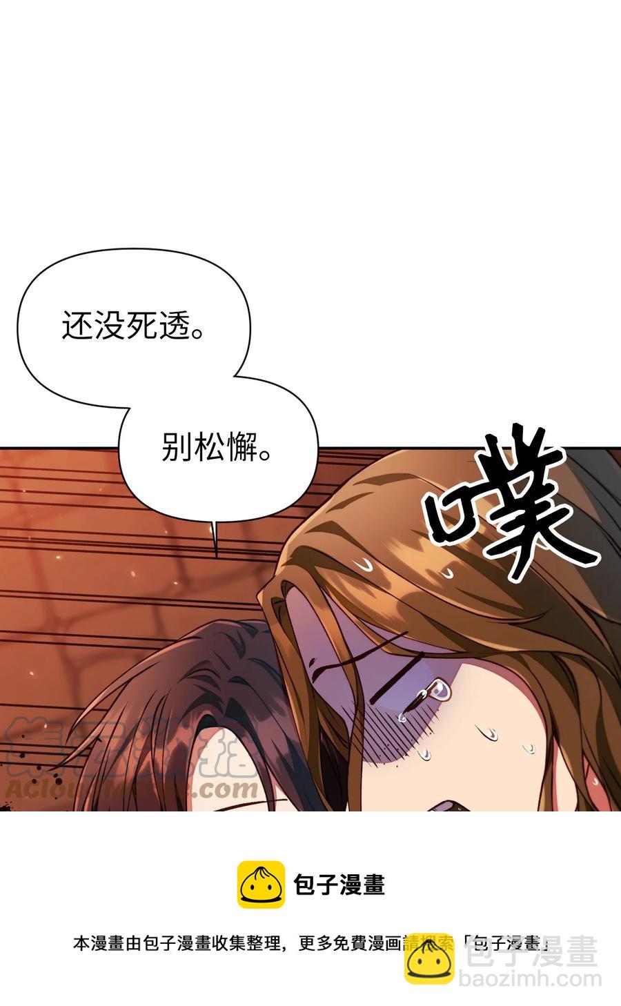 012 是错觉吧？(1/3)-第13话