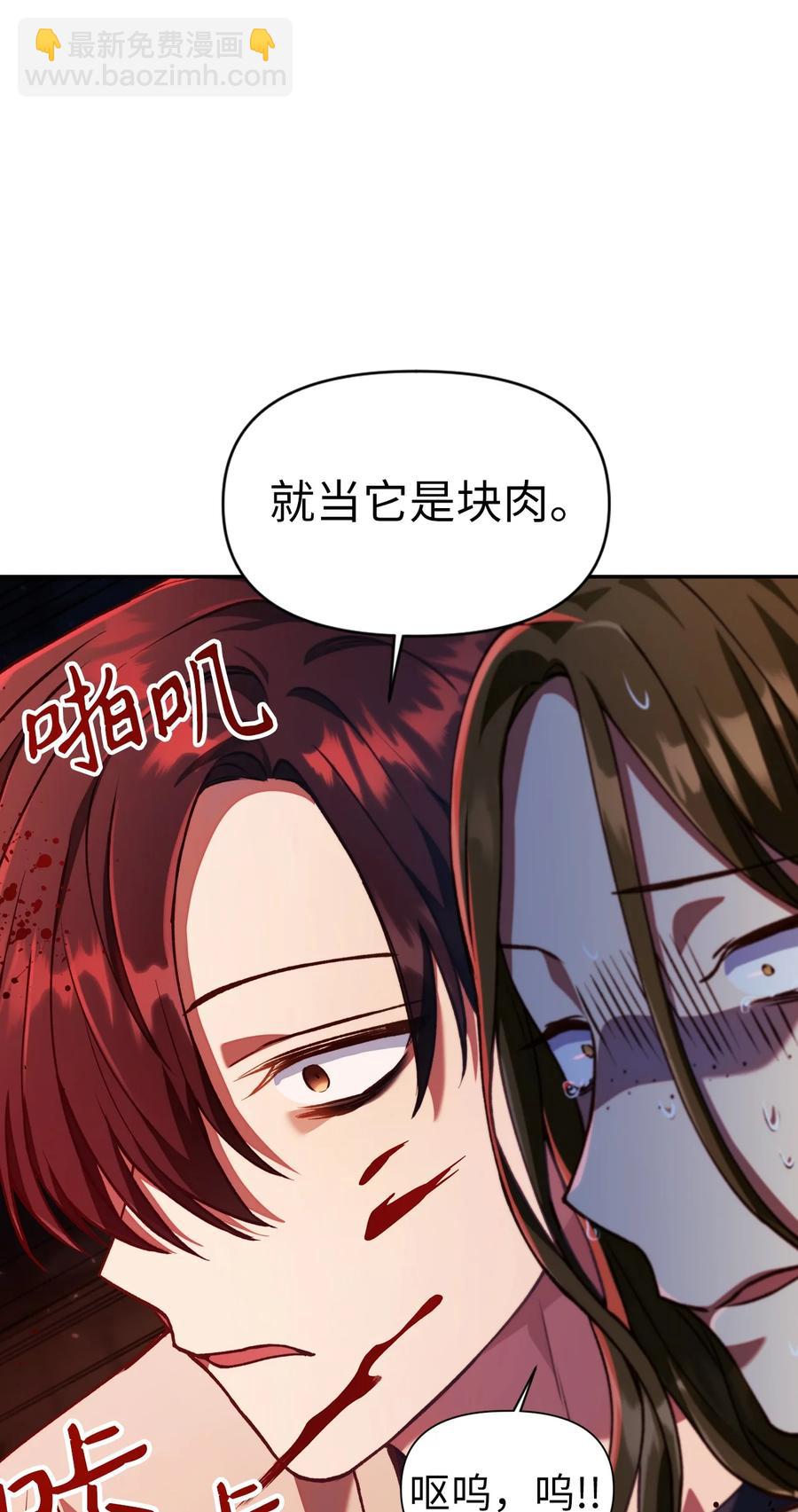 012 是错觉吧？(1/3)-第13话