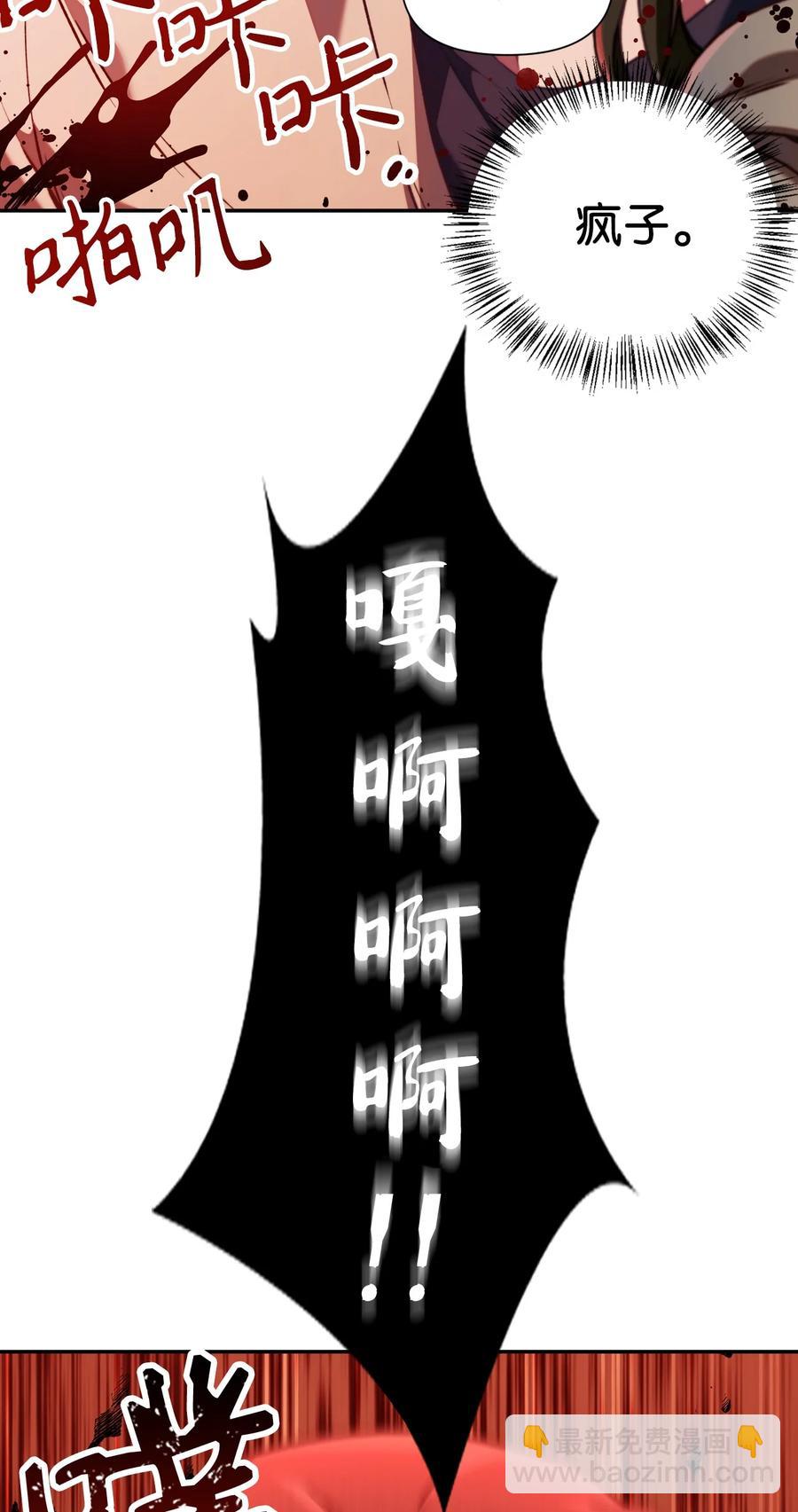 012 是错觉吧？(1/3)-第13话