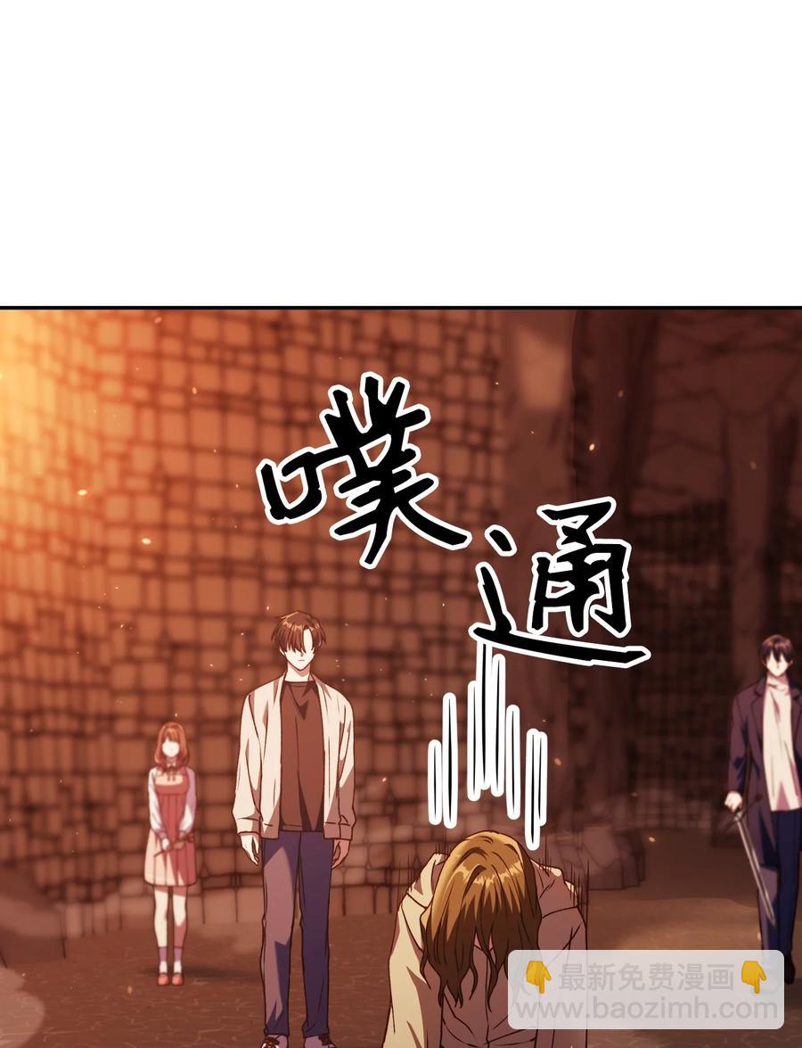 012 是错觉吧？(1/3)-第13话