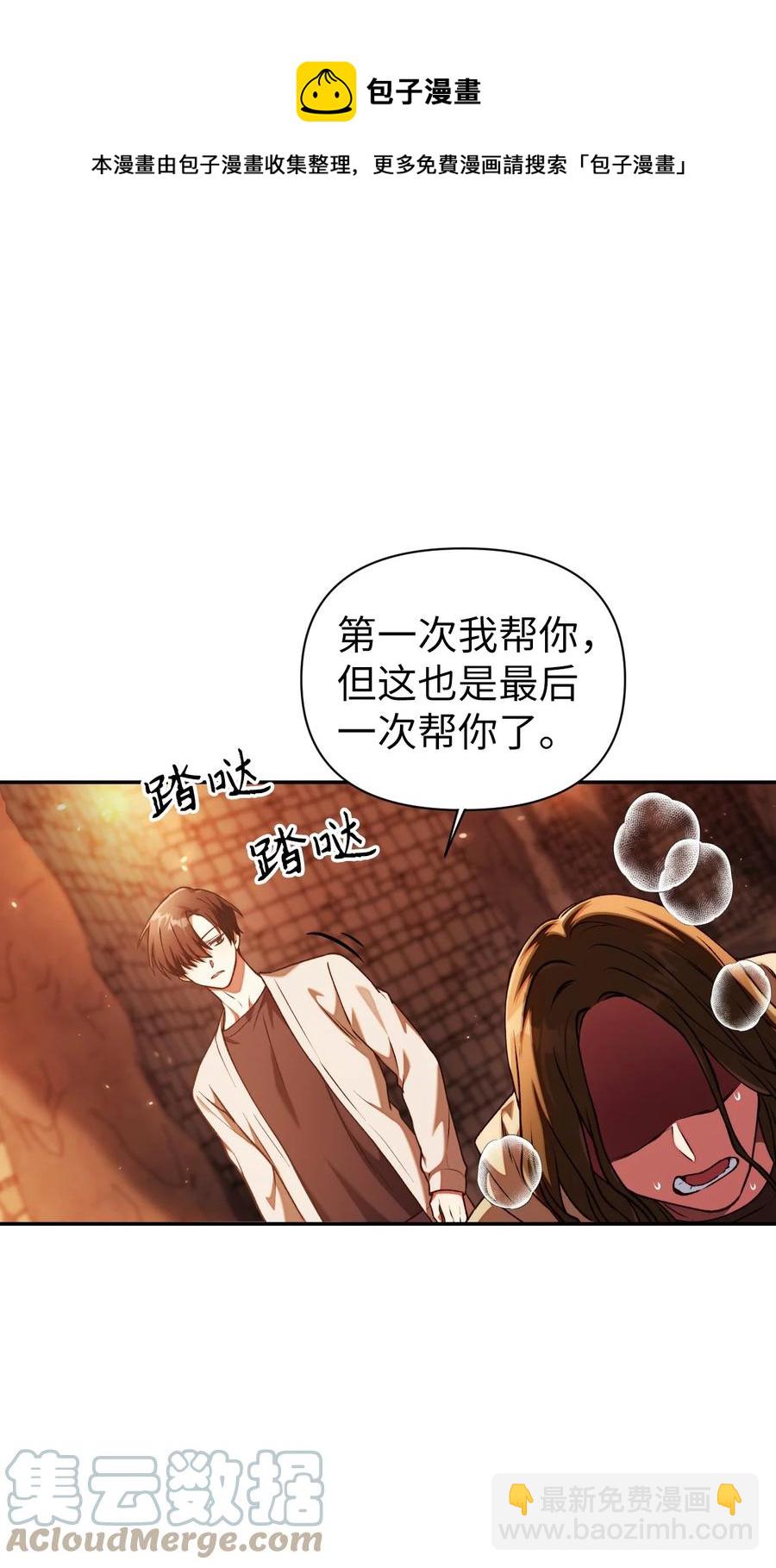012 是错觉吧？(1/3)-第13话