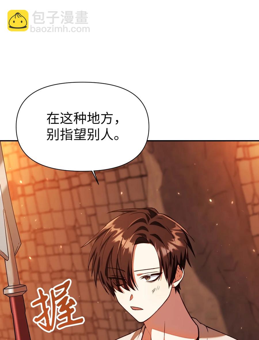 012 是错觉吧？(1/3)-第13话