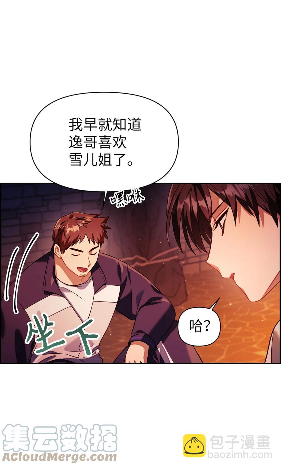 016 毛骨悚然的家伙(1/2)-第17话