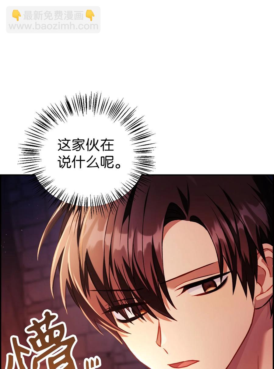 016 毛骨悚然的家伙(1/2)-第17话