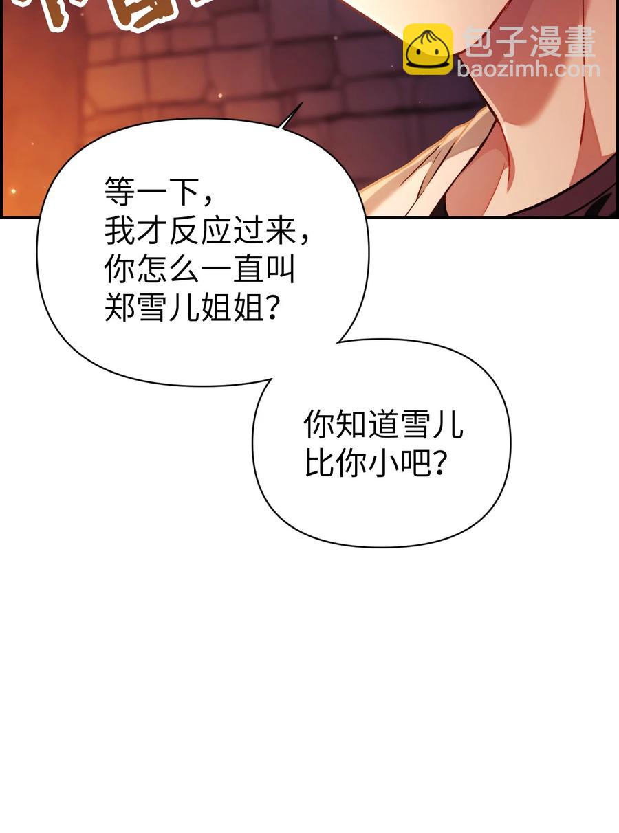 016 毛骨悚然的家伙(1/2)-第17话