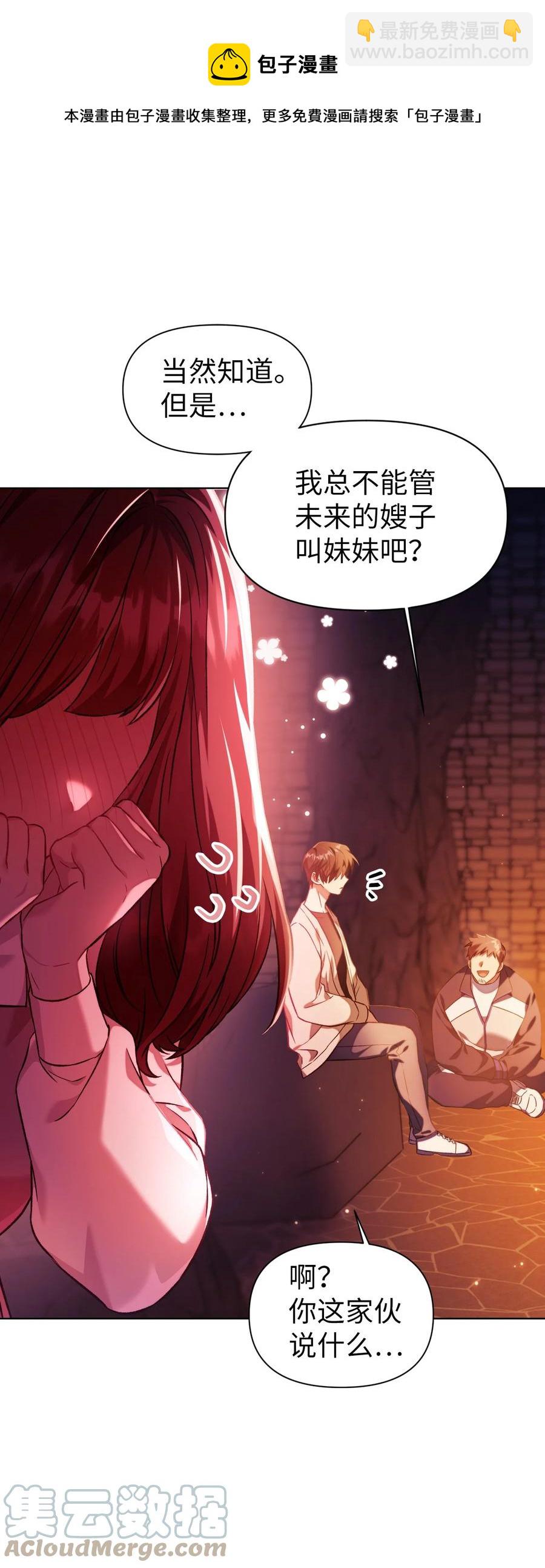 016 毛骨悚然的家伙(1/2)-第17话