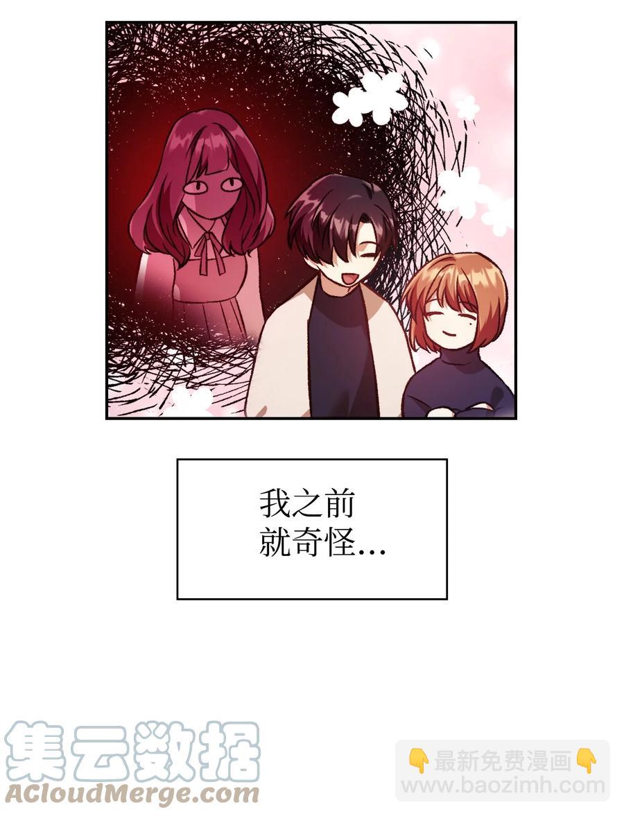 016 毛骨悚然的家伙(1/2)-第17话