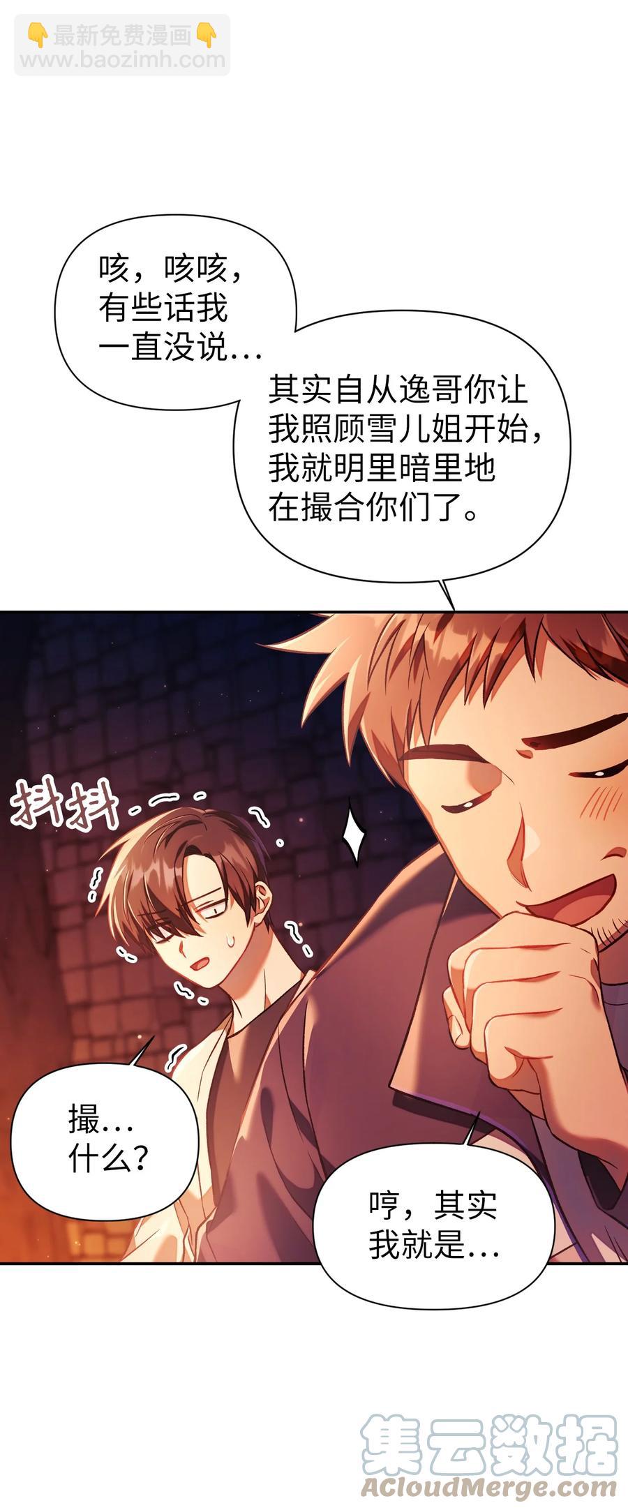 016 毛骨悚然的家伙(1/2)-第17话