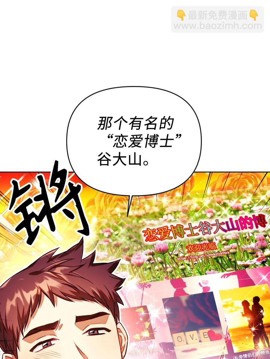 016 毛骨悚然的家伙(1/2)-第17话