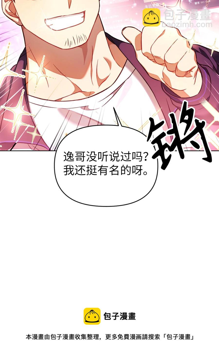 016 毛骨悚然的家伙(1/2)-第17话