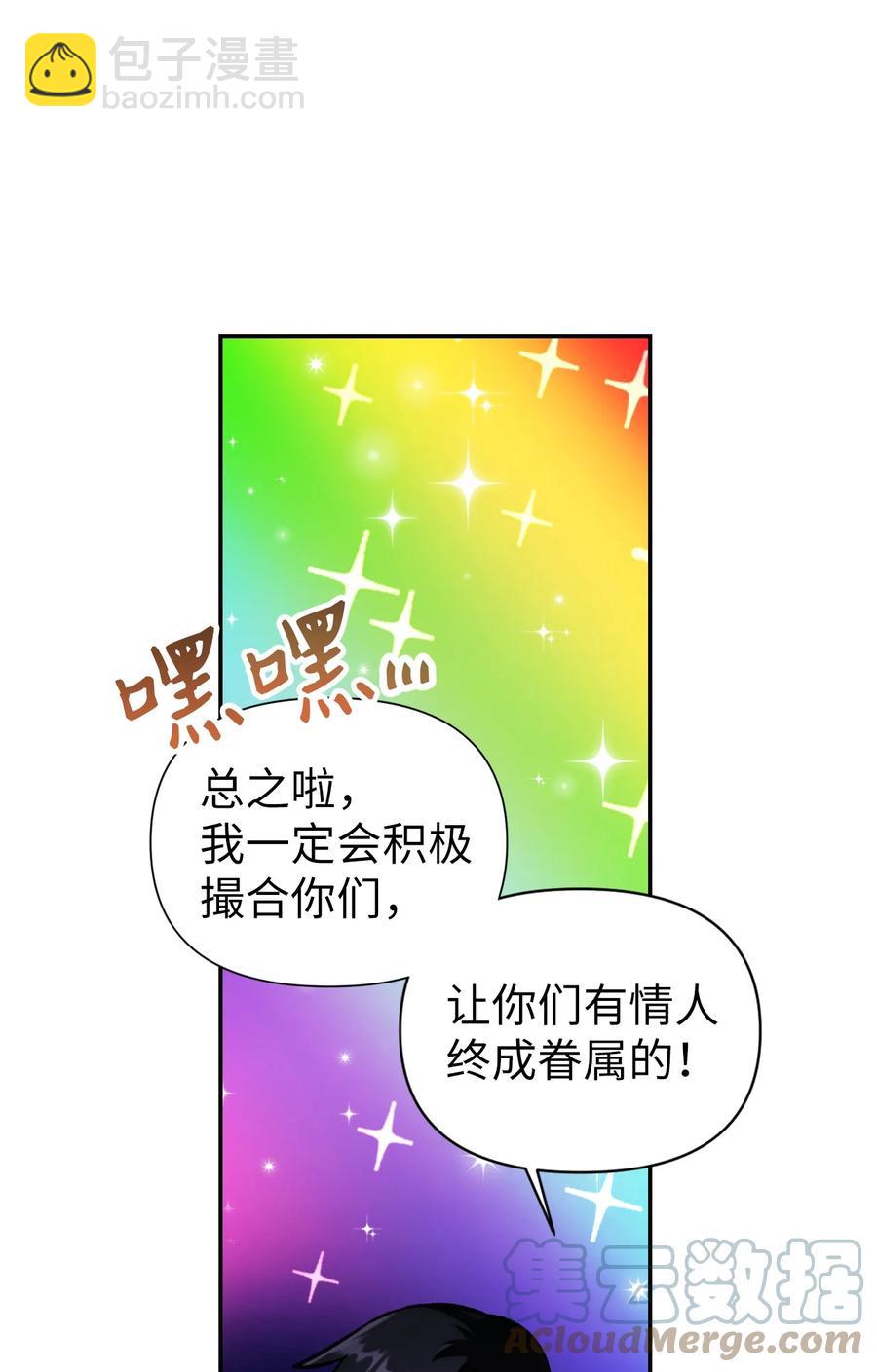 016 毛骨悚然的家伙(1/2)-第17话