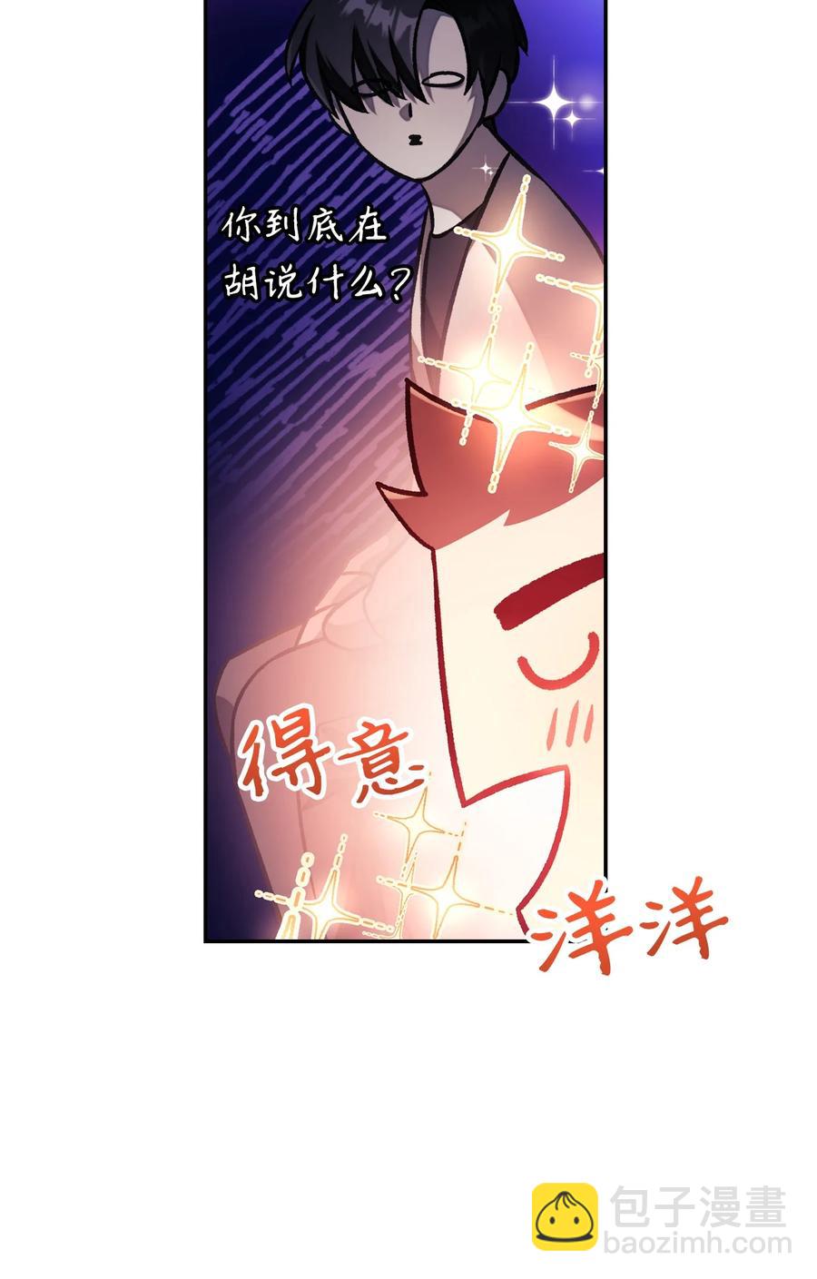 016 毛骨悚然的家伙(1/2)-第17话