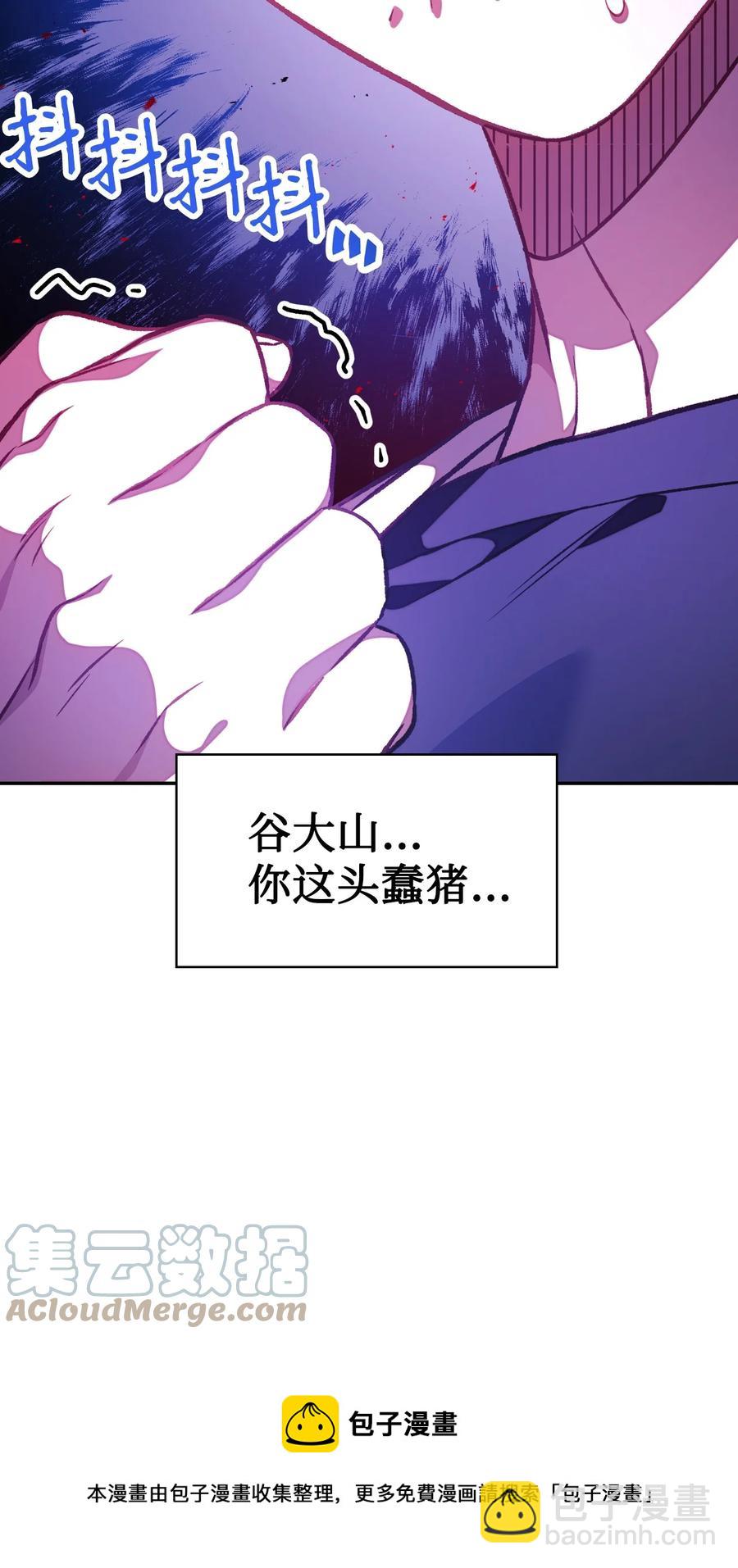 016 毛骨悚然的家伙(1/2)-第17话