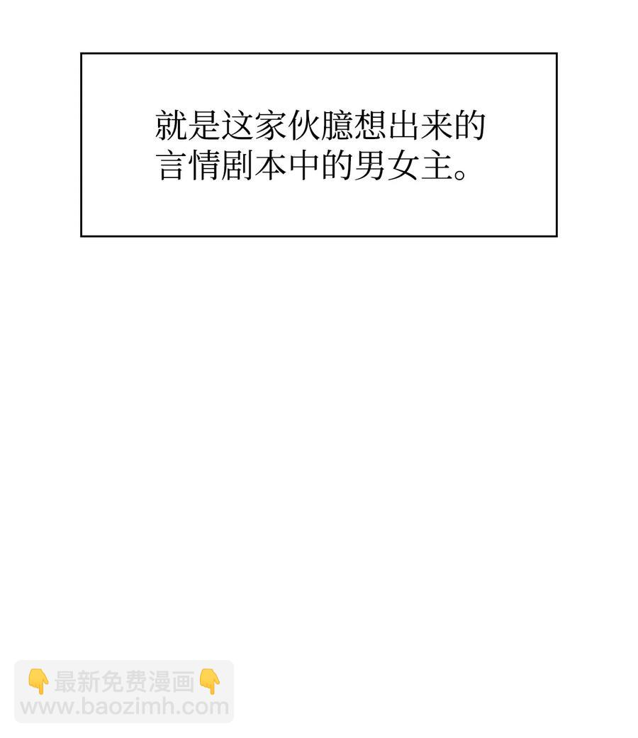 016 毛骨悚然的家伙(1/2)-第17话