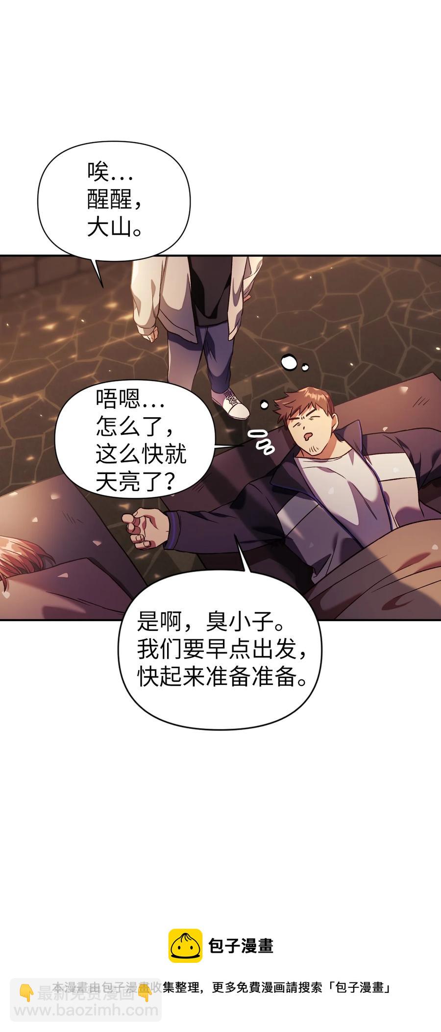 016 毛骨悚然的家伙(1/2)-第17话