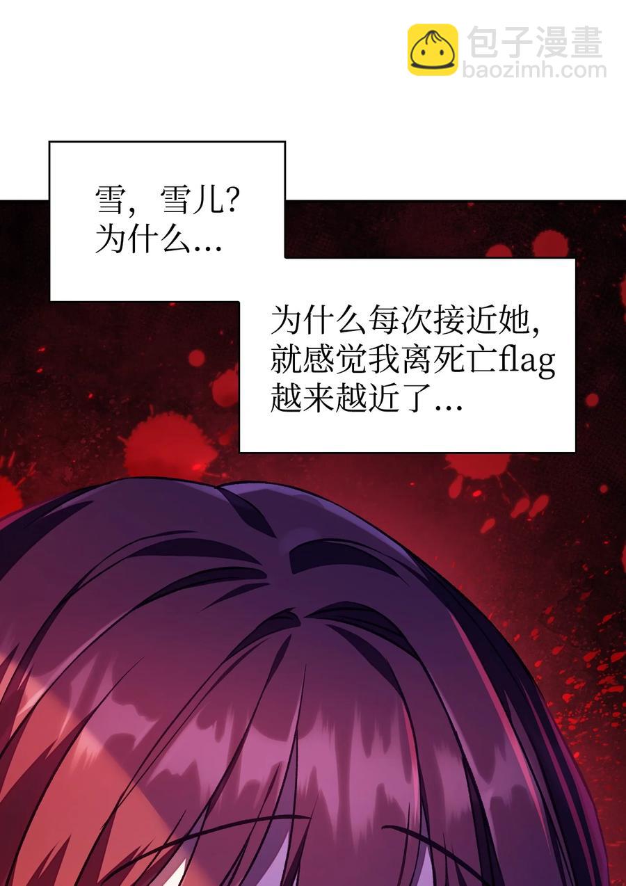 016 毛骨悚然的家伙(1/2)-第17话