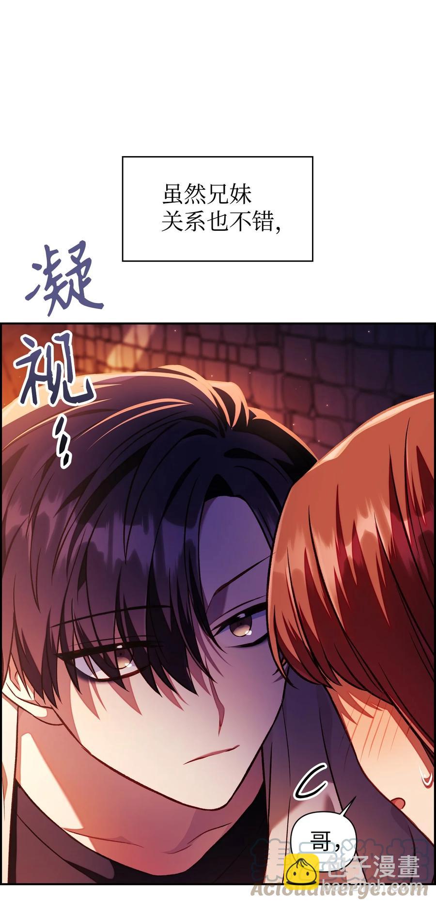 016 毛骨悚然的家伙(1/2)-第17话