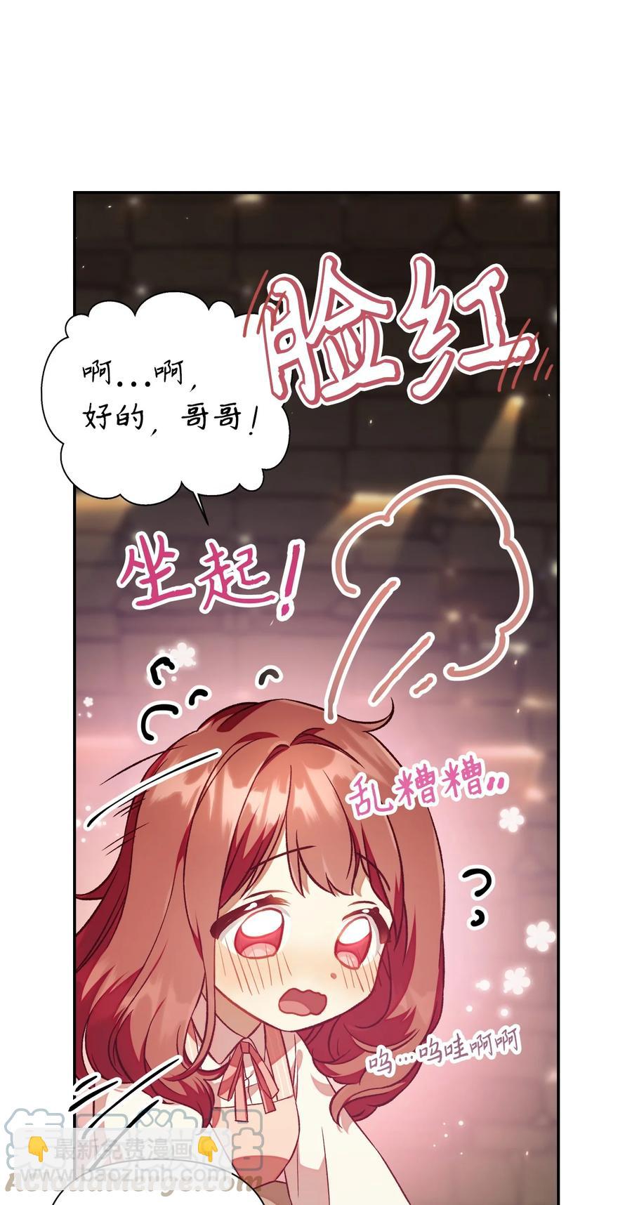 016 毛骨悚然的家伙(1/2)-第17话