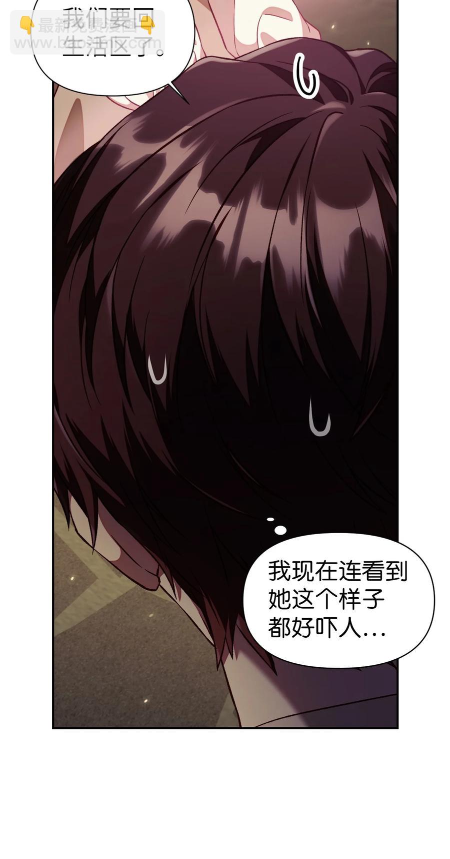 016 毛骨悚然的家伙(1/2)-第17话