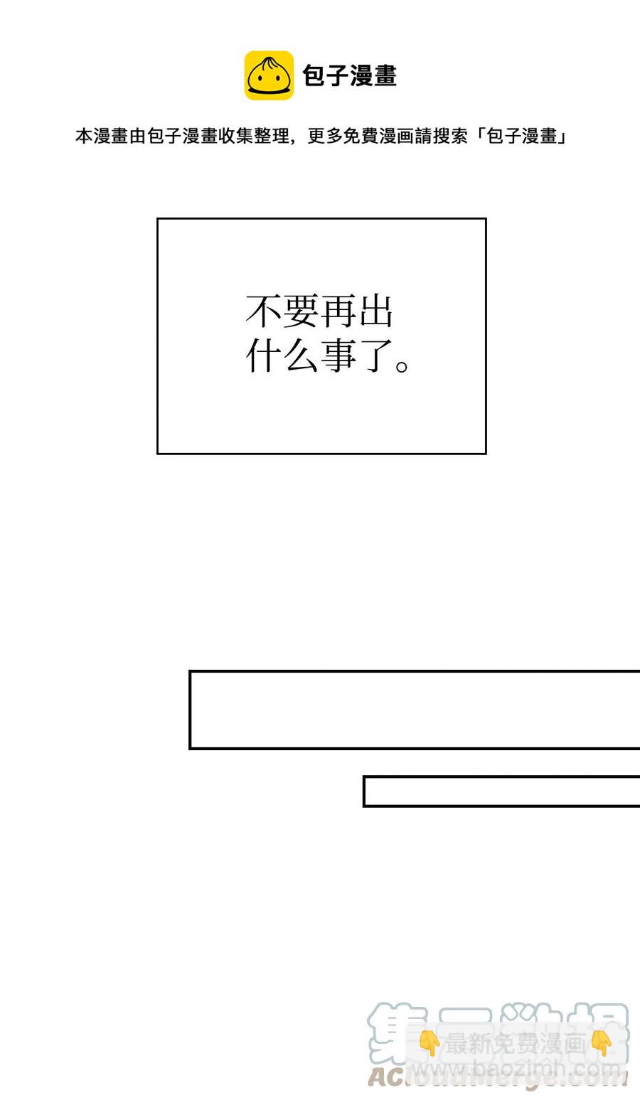 016 毛骨悚然的家伙(1/2)-第17话