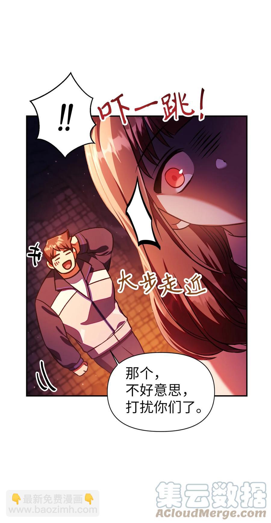 016 毛骨悚然的家伙(1/2)-第17话