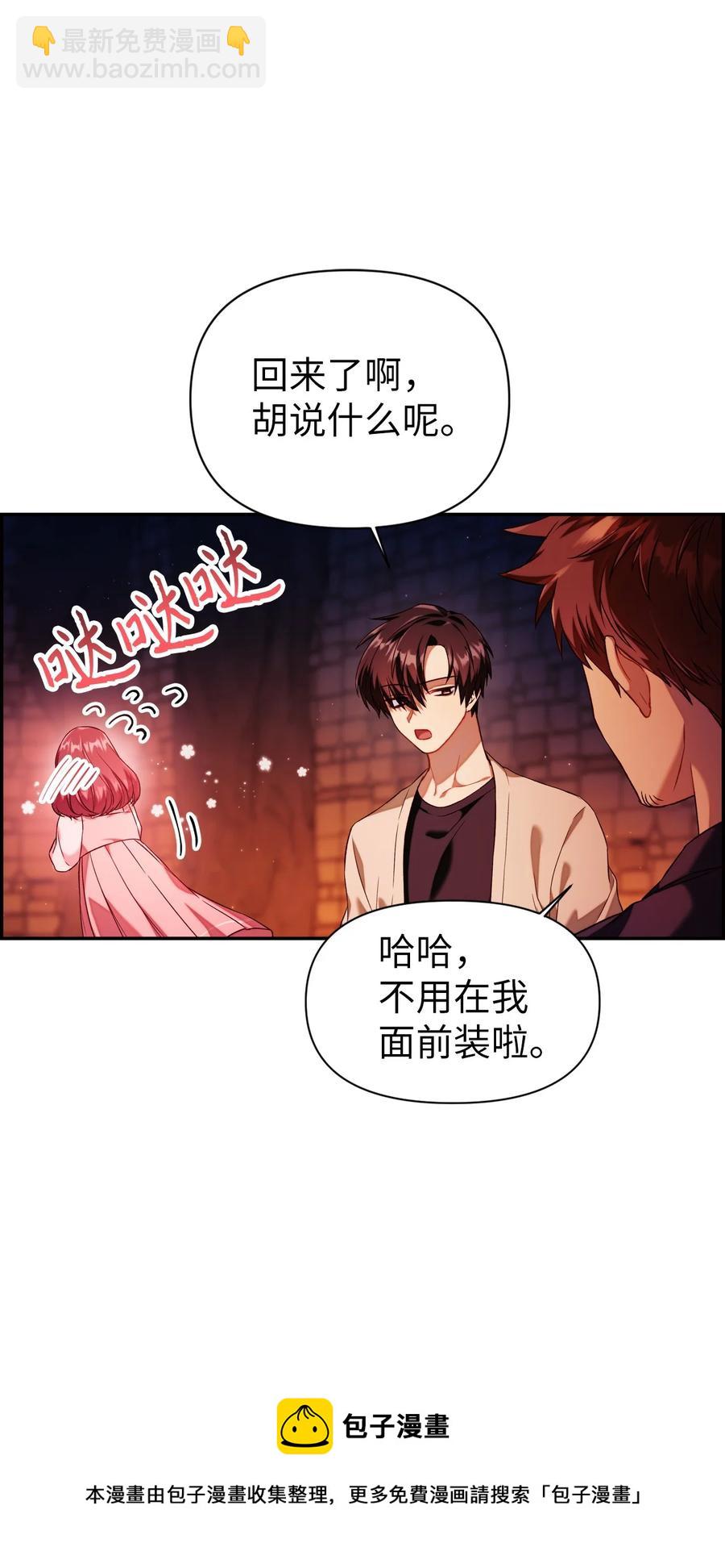016 毛骨悚然的家伙(1/2)-第17话