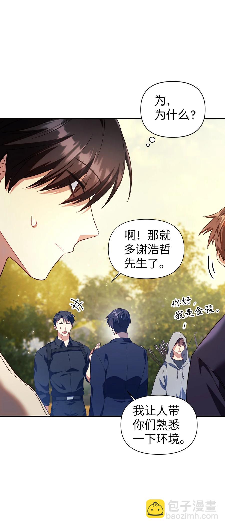 018 凶手就是你(1/2)-第19话