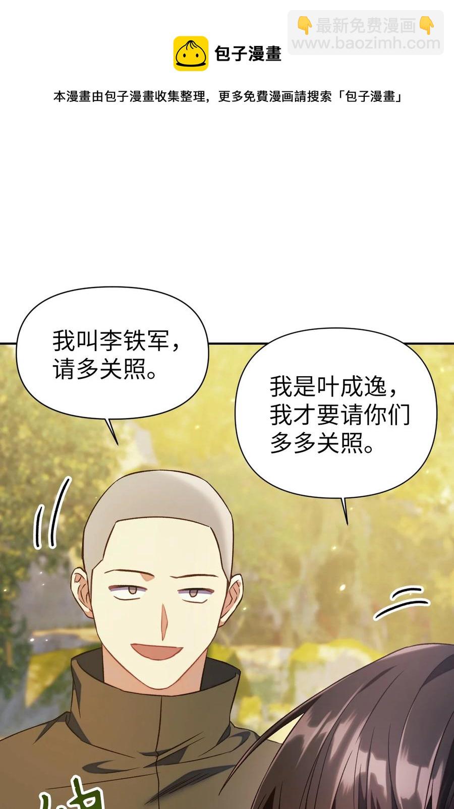 018 凶手就是你(1/2)-第19话