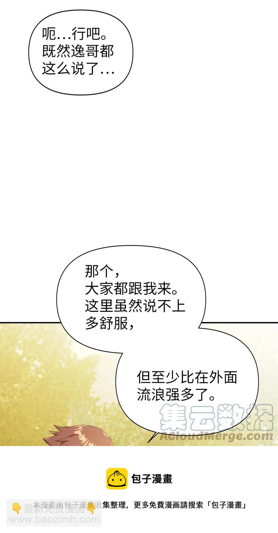 018 凶手就是你(1/2)-第19话