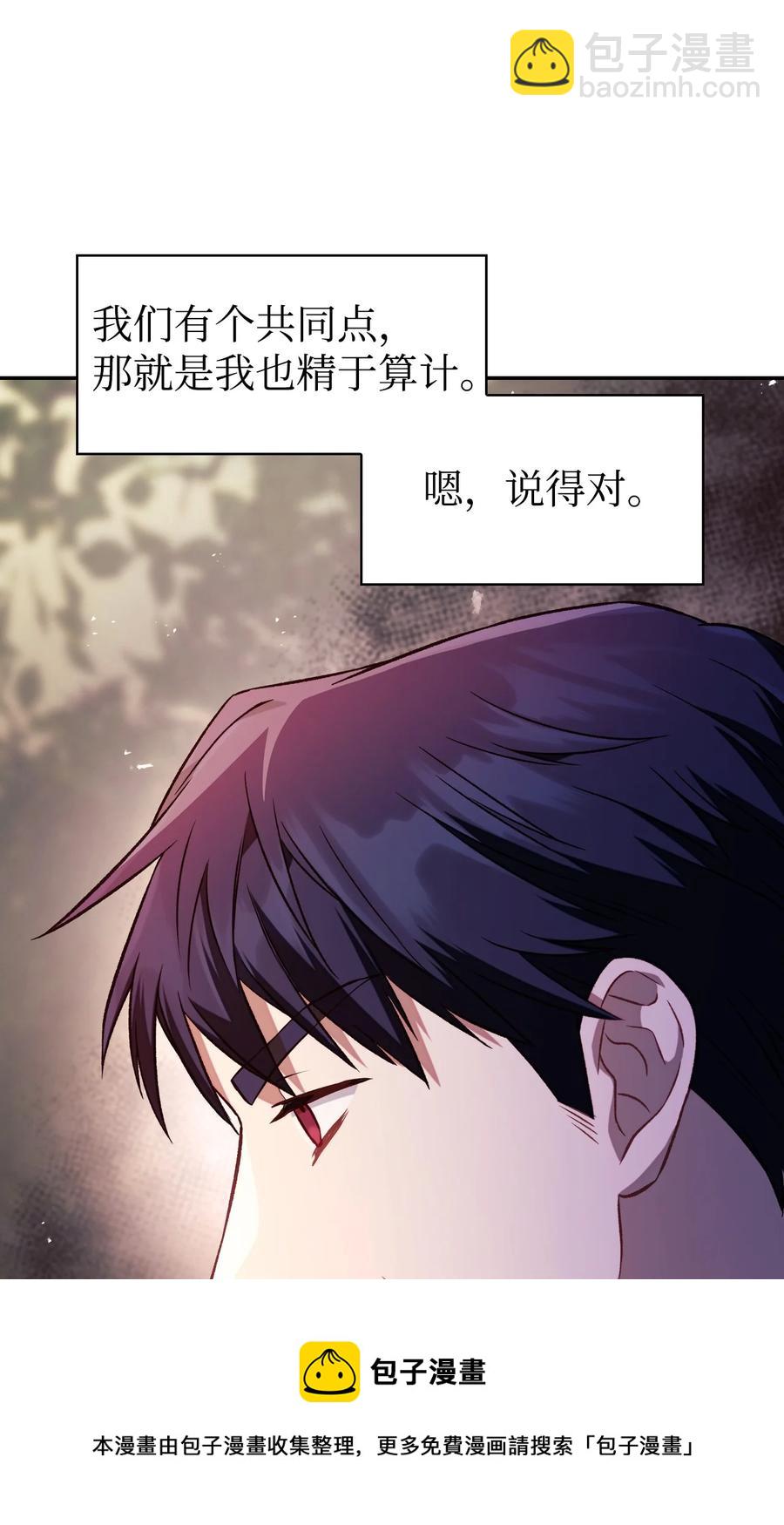 018 凶手就是你(1/2)-第19话
