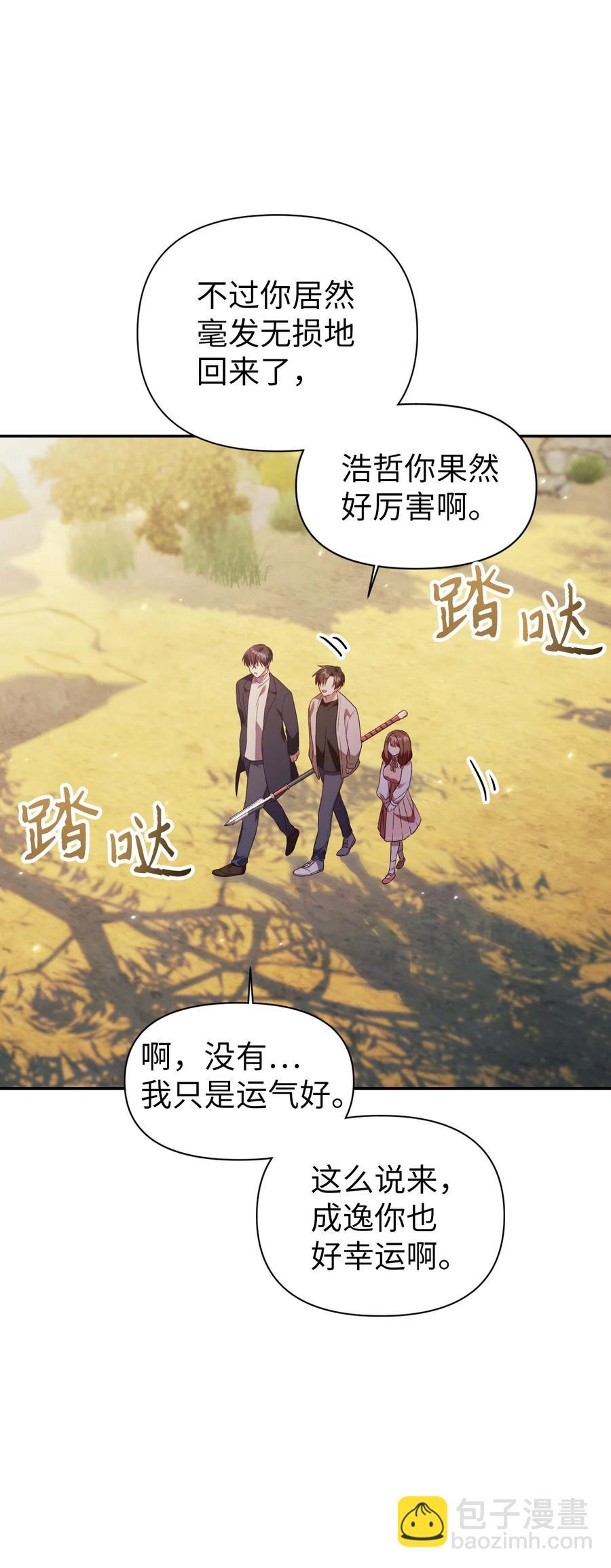 018 凶手就是你(1/2)-第19话