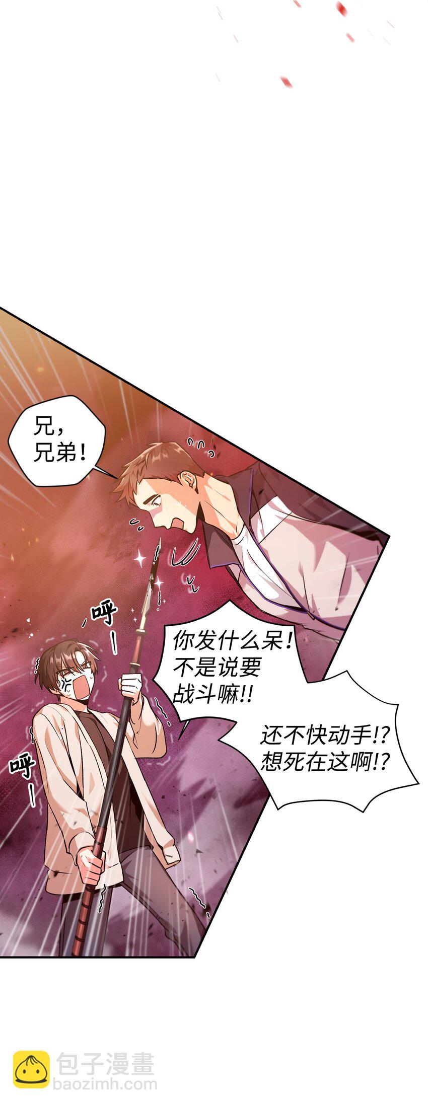 002 传说级别(1/3)-第3话
