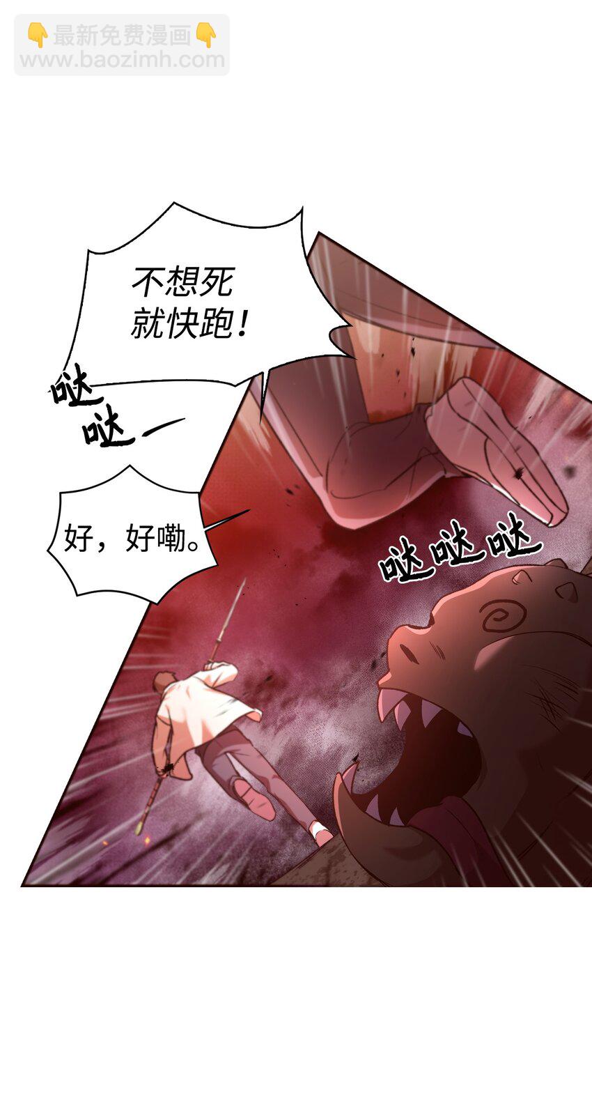 002 传说级别(1/3)-第3话