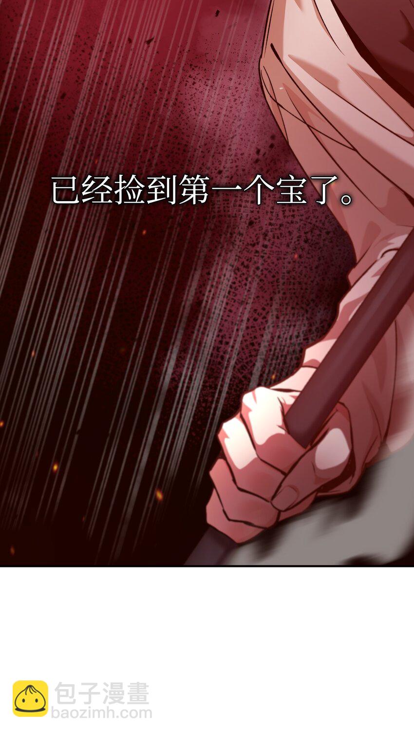 002 传说级别(1/3)-第3话