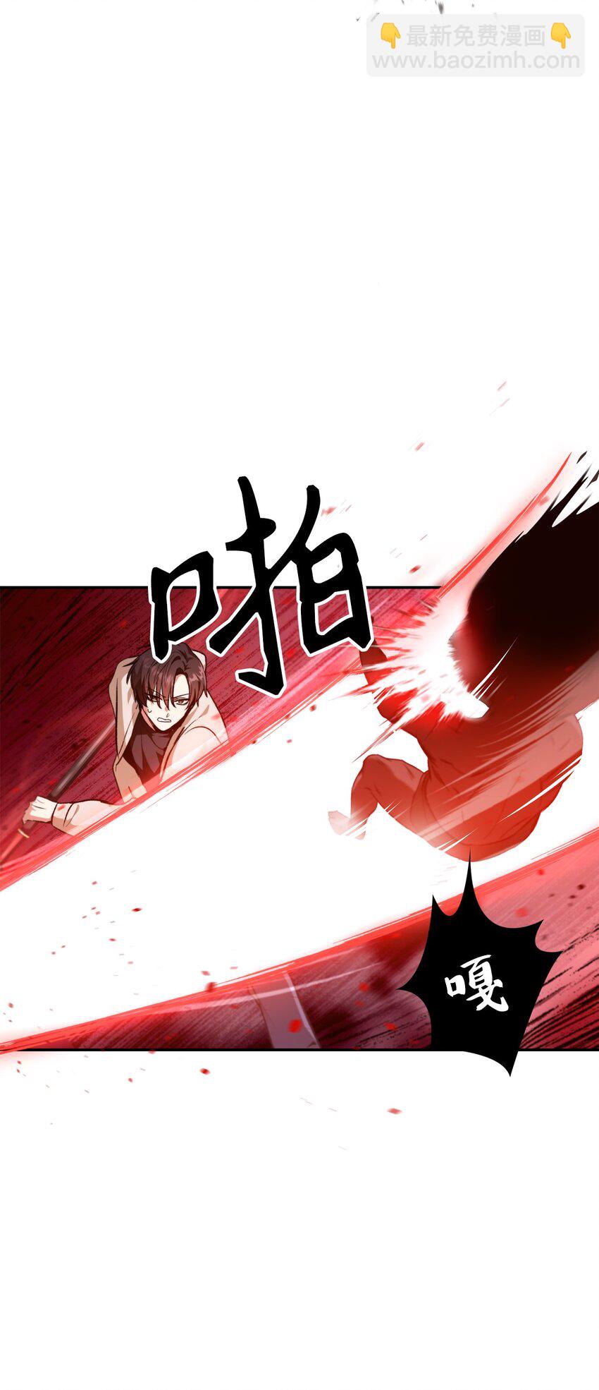 002 传说级别(1/3)-第3话