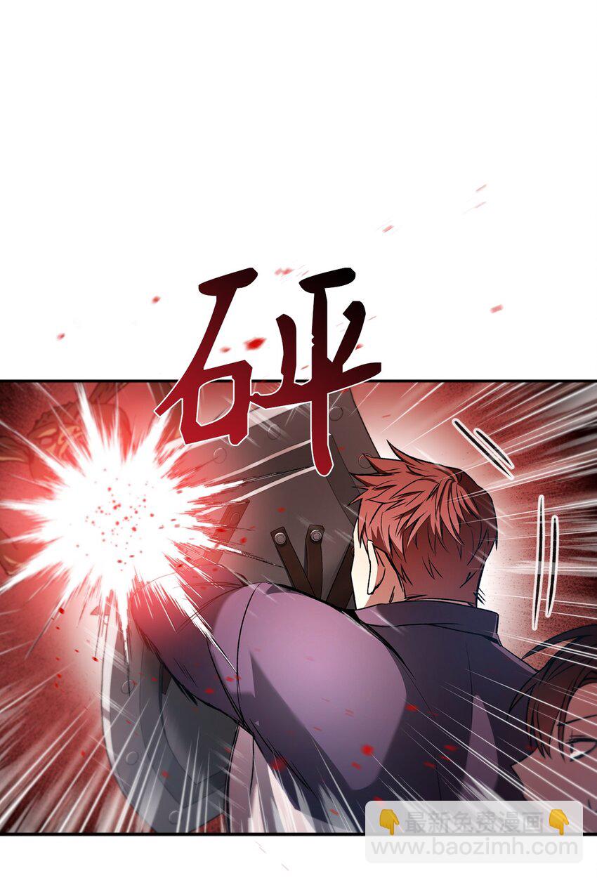 002 传说级别(1/3)-第3话