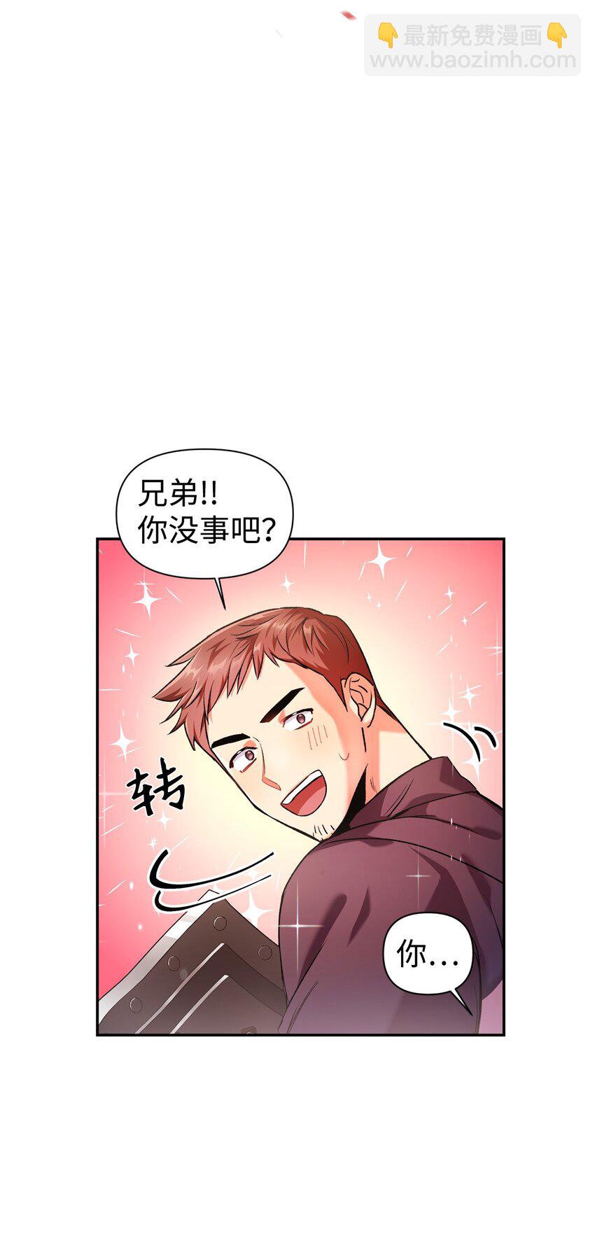 002 传说级别(1/3)-第3话