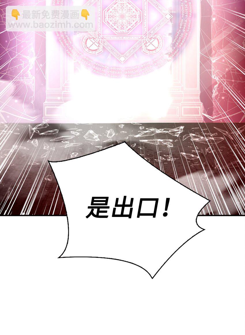 002 传说级别(1/3)-第3话