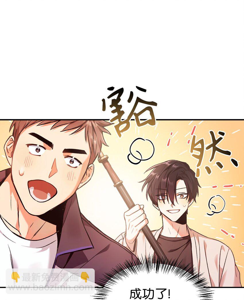 002 传说级别(1/3)-第3话
