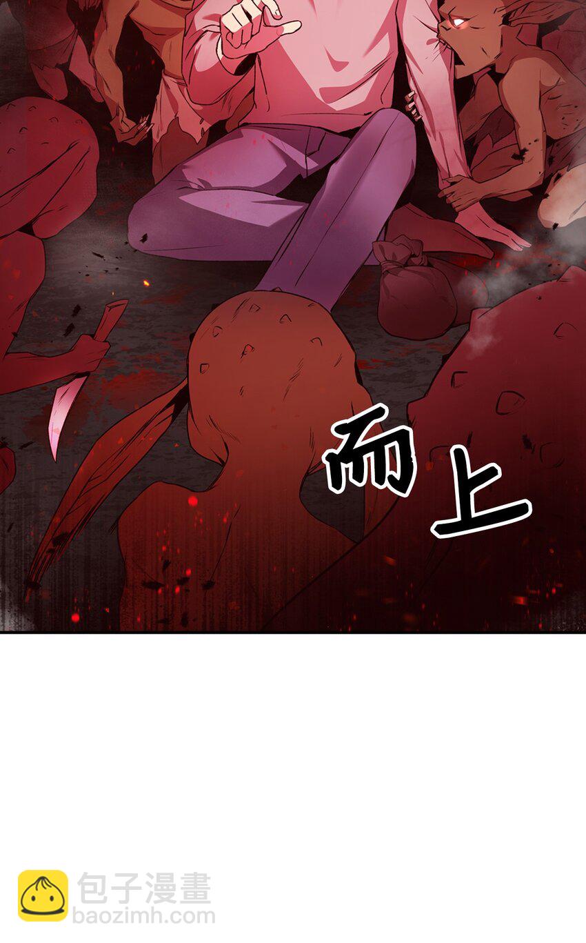 002 传说级别(1/3)-第3话