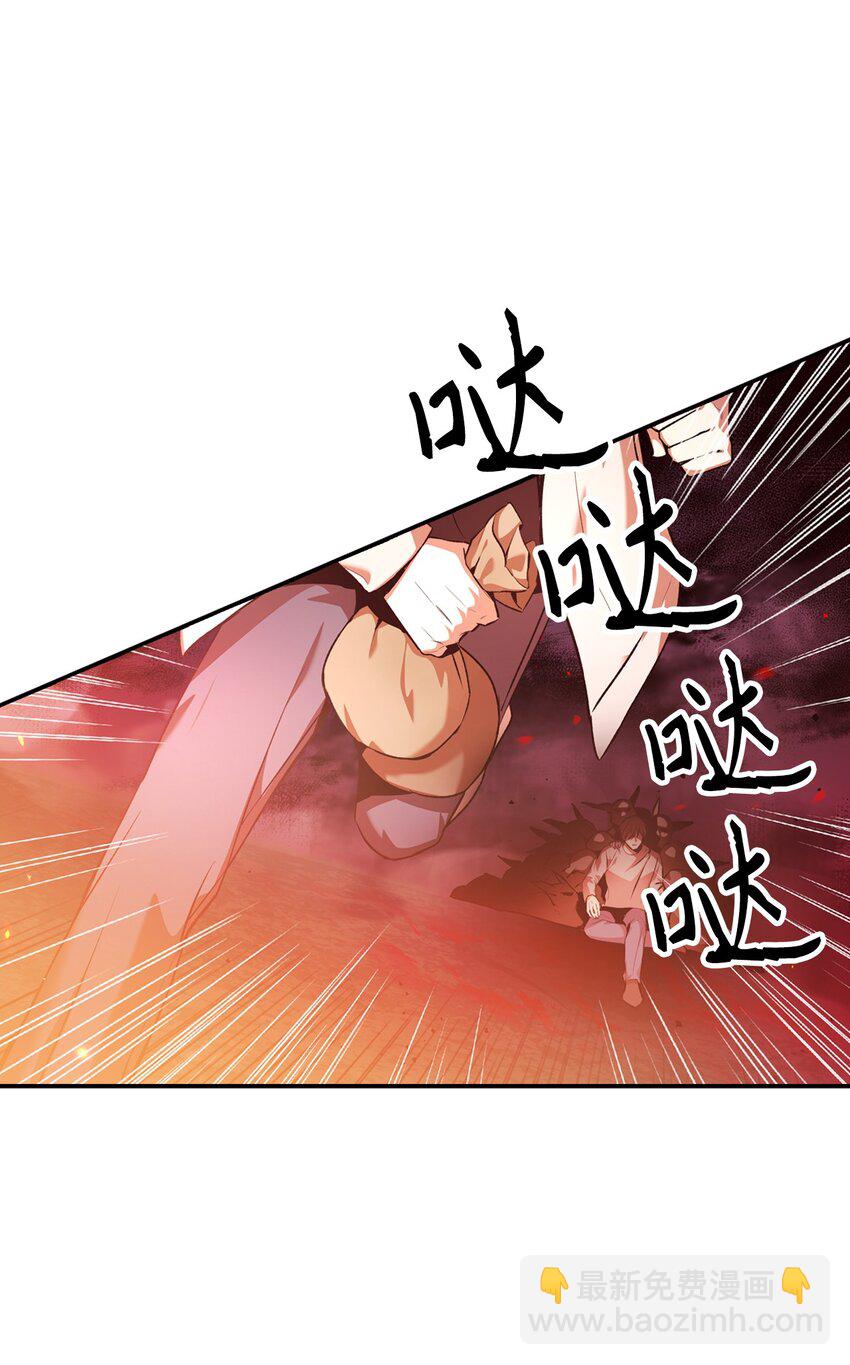 002 传说级别(1/3)-第3话